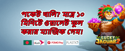 ফ্রি স্পিন অফার promotion banner