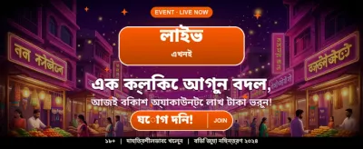 দ্রুত লগইন এবং খেলা শুরু
